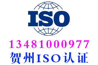 昭平GB/T27922售后服务认证