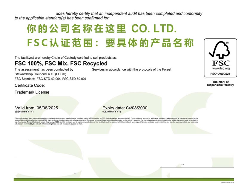 贺州fsc森林认证证书